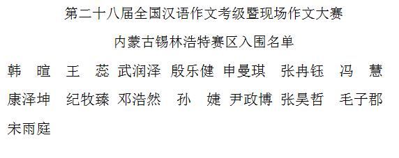 锡林浩特.jpg