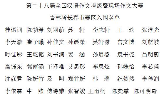 吉林长春.jpg