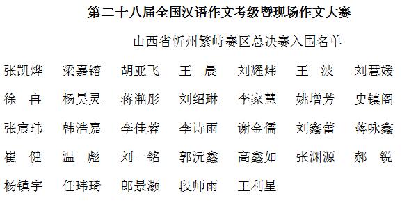 山西忻州.jpg