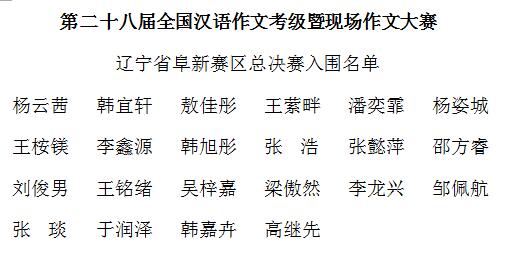 阜新.jpg