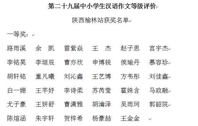 陕西榆林1.png