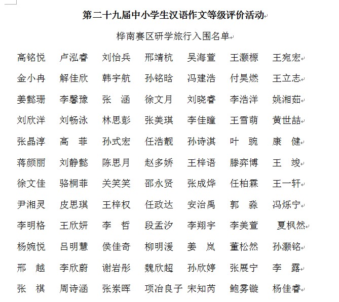 黑龙江桦南1.JPG