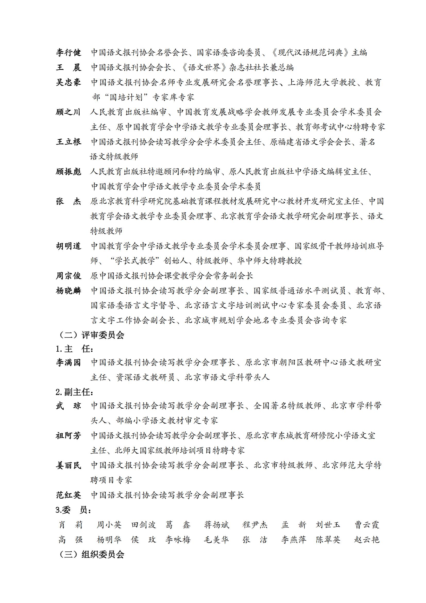 2025年中小学生汉语作文等级评价通知_01.jpg